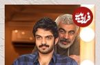 همزمان با پایان فیلمبرداری؛ سورنا صحت به عنوان آخرین بازیگر «استخر» معرفی شد