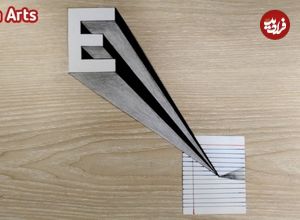 ببینید| نحوه کشیدن یک نقاشی سه بعدی ساده و خلاقانه