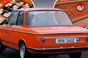 عکس| ب‌ ام‌ و ۱۶۰۲ الکترو؛ همان ماشینی که در ایران هم حضور یافت اما با یک پیشرانه متفاوت