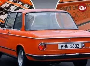 عکس| ب‌ ام‌ و ۱۶۰۲ الکترو؛ همان ماشینی که در ایران هم حضور یافت اما با یک پیشرانه متفاوت