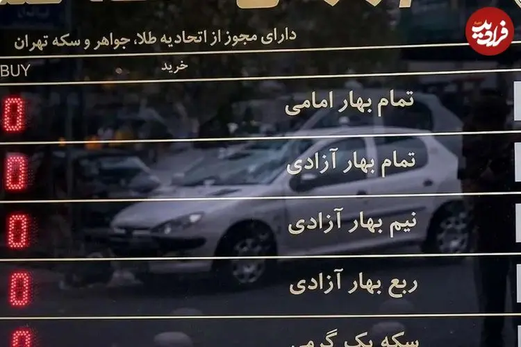 قیمت طلا و سکه امروز یکشنبه ۹ فروردین ۱۴۰۵