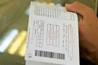 بیشترین رقم قبض برق در چه حدودی است؟