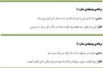 چند پیشنهاد غذایی برای ماه رمضان