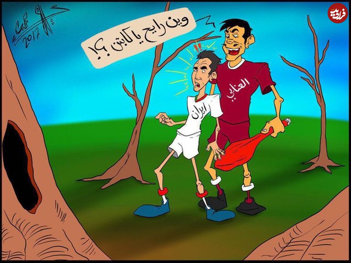 کاریکاتور توهین آمیز روزنامه قطری