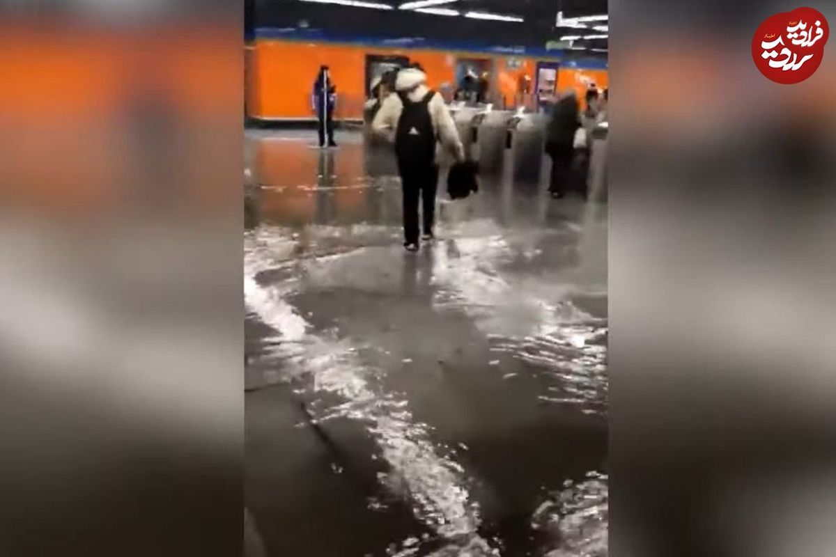 (ویدئو) غرق شدن متروی شهر مادرید به خاطر بارش شدید باران!