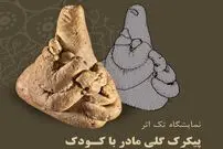 (عکس) این مادر ۷ هزار سال کودکش را در آغوش گرفته!
