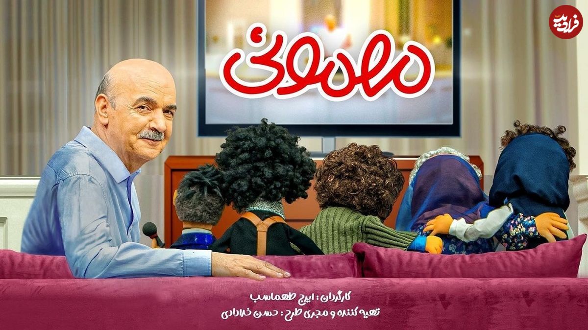 (ویدئو) بغض ایرج طهماسب در تیزر فصل جدید مهمونی