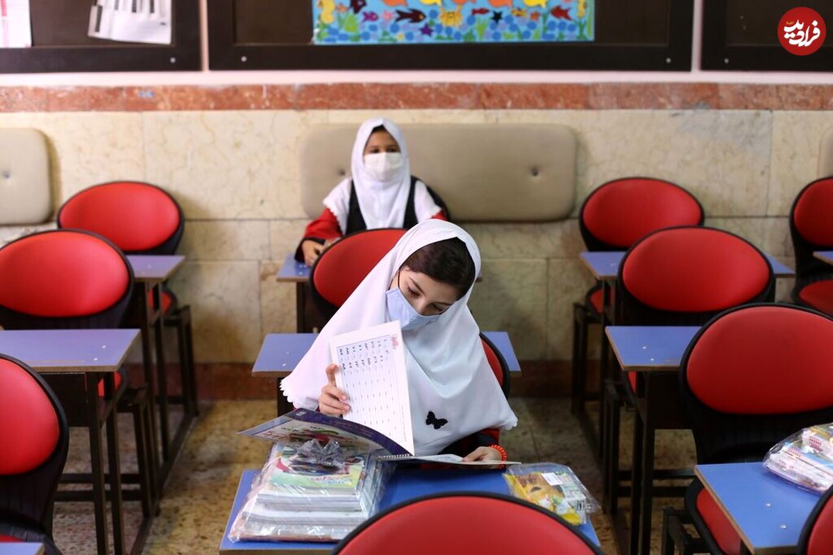 اطلاعیه مهم آموزش و پرورش تهران در مورد ساعت فعالیت مدارس