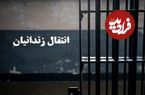 جزئیات انتقال یک زندانی ایرانی به کشور