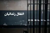 جزئیات انتقال یک زندانی ایرانی به کشور