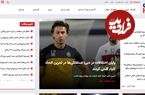 ورزش 360، نگاهی همه جانبه به ورزش ایران و جهان