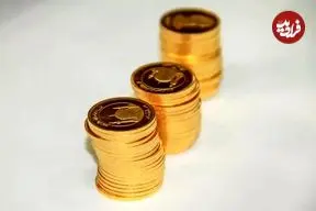 قیمت نیم سکه، ربع سکه و سکه گرمی امروز چهارشنبه 6 خرداد 1405