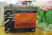 امپراطوری ژاپن و کودکی از نیجریه