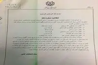 اسامی نامزدهای انتخابات ریاست‌جمهوری