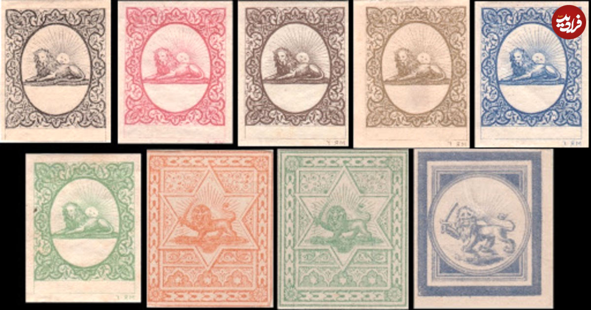 نخستین تمبرهای پستی در ایران