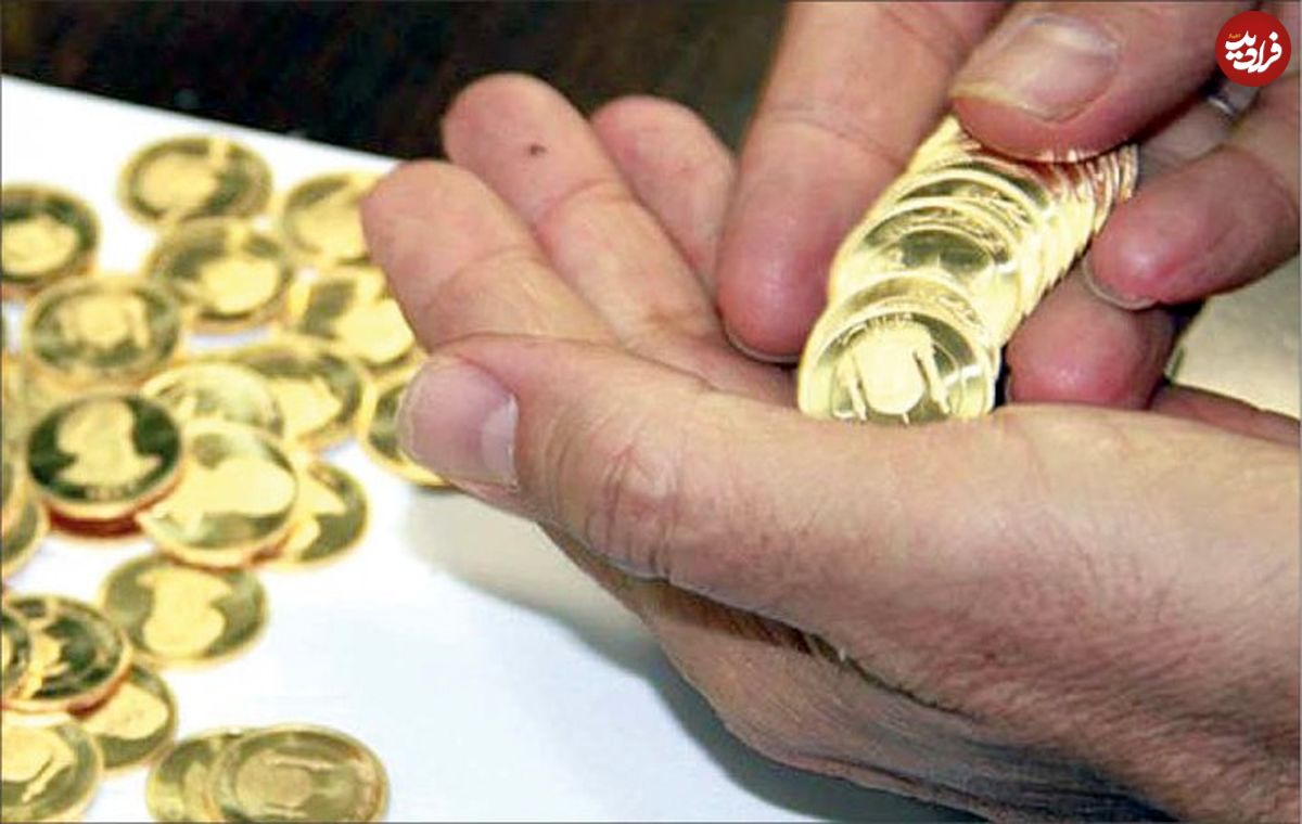 قیمت سکه و طلا امروز 15 دی 1397