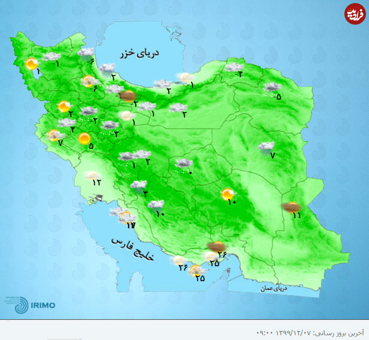 هواشناسی ایران، امروز ۹۹/۱۲/۰۷