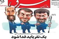 کاریکاتور/ سلفی بقایی و مشایی و احمدی نژاد!