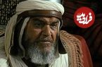 عکس؛ سفر در زمان؛ «سُلِیمان بن صُرَد خُزاعی» سریال مختار در 81 سالگی؛ سال 91