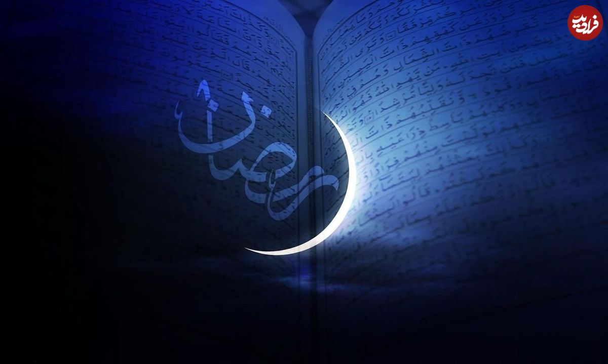 اعمال شب و روز اول ماه مبارک رمضان