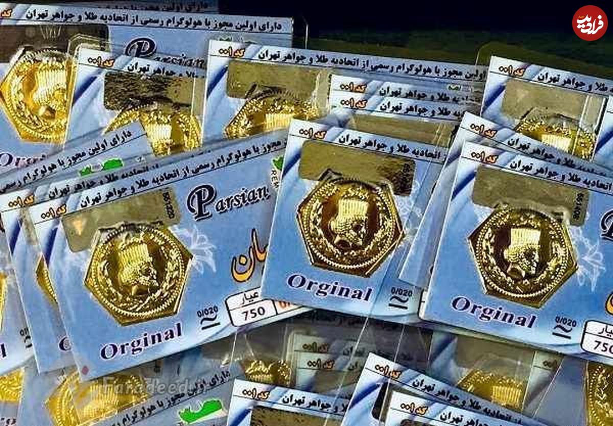 قیمت سکه پارسیان در بازار امروز یکشنبه ۳۰ آذر ۱۳۹۹