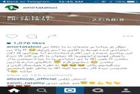شوخی‌ امیرمهدی ژوله با تتلو