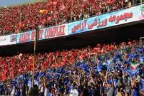 دربی تهران چند تماشاگر دارد؟