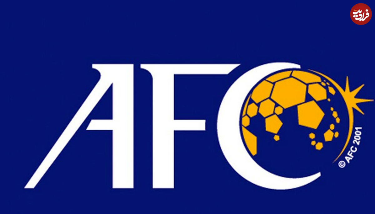 AFC با بازی در زمین بی‌طرف موافقت کرد!