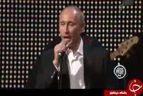 تصاویر/ پوتین در مسابقه خوانندگی داوران را حیرت زده کرد