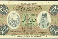 عکس| سفر در زمان؛ درشکه حمل پول بانک شاهنشاهی، ۱۲۹۰ خورشیدی