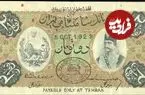 عکس| سفر در زمان؛ درشکه حمل پول بانک شاهنشاهی، ۱۲۹۰ خورشیدی