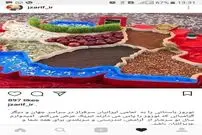 پیام اینستاگرامی ظریف در آستانه نوروز