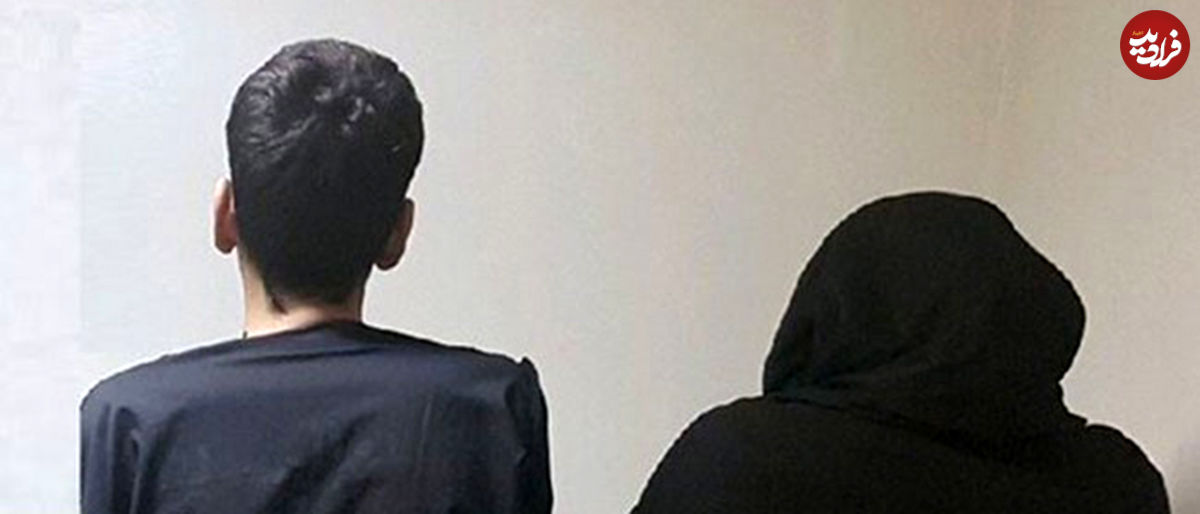 قتل پدر با کمک نامادری