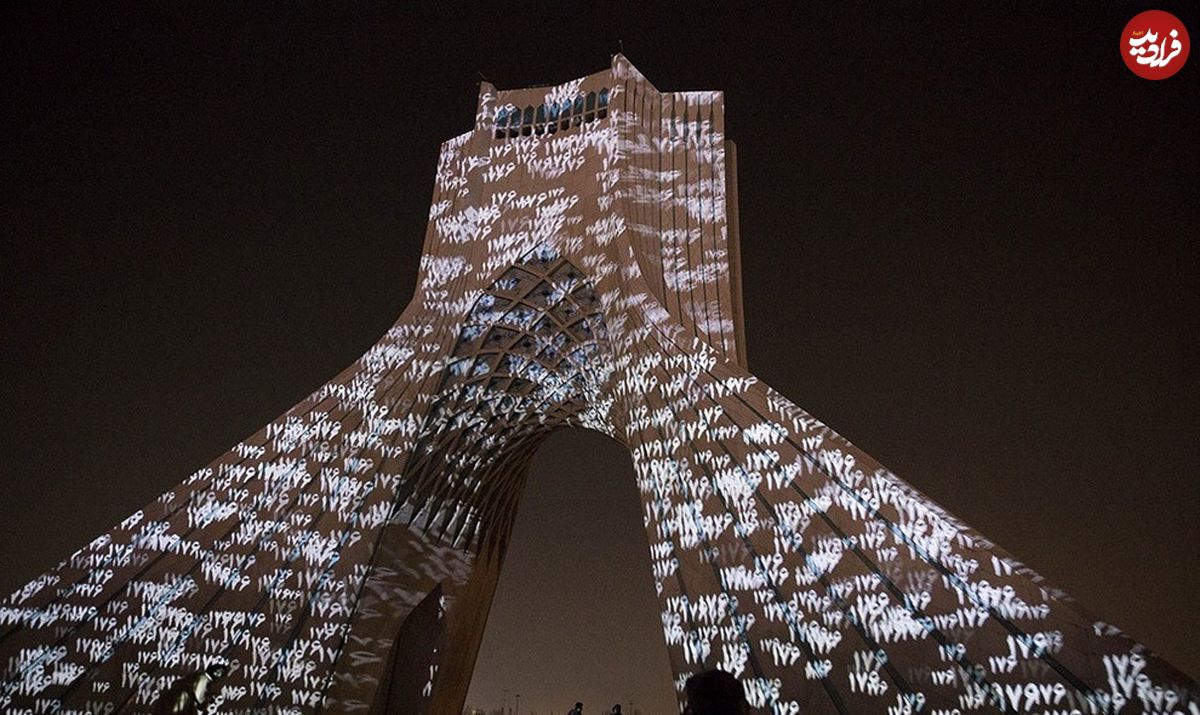 تصاویر/ نورپردازی برج آزادی به یاد قربانیان هواپیمای اوکراینی
