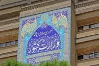 جدول زمان بندی برگزاری انتخابات ریاست جمهوری