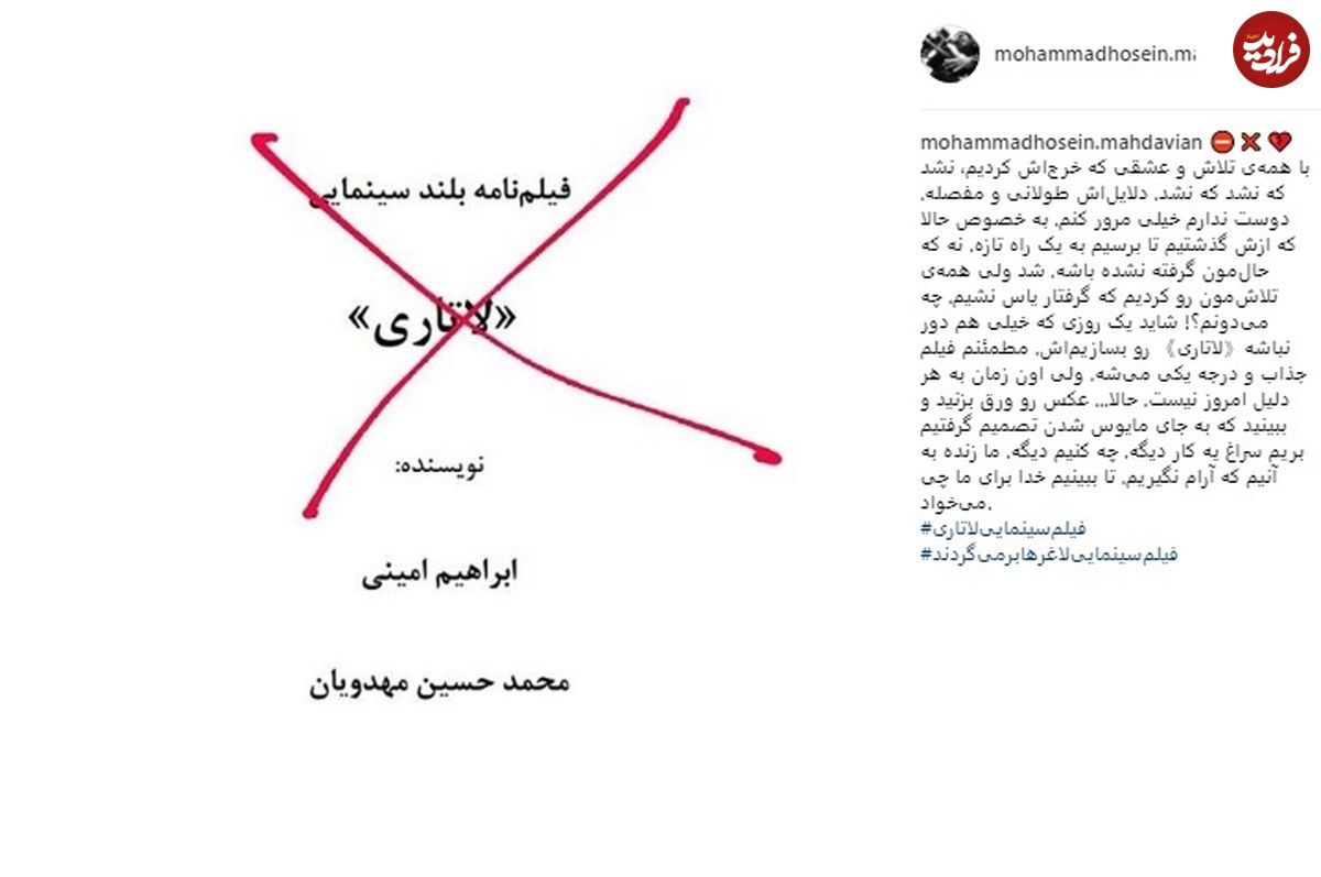 «لاتاری» متوقف شد