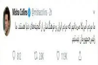 توییت فارسی بازیگر آمریکایی خطاب به ایرانی‌ها