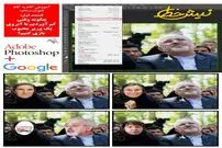آموزش فتوشاپ برای حمله به ظریف!