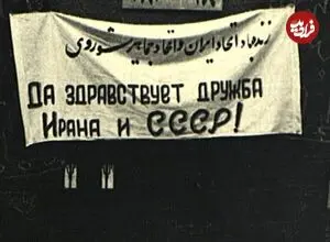 عکس| سفر زمان؛ استقبال از «کمونیست‌ها» در ایستگاه راه‌آهن پل‌سفید؛ 81 سال قبل
