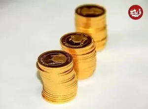 قیمت نیم سکه، ربع سکه و سکه گرمی امروز جمعه 6 شهریور 1405
