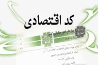 هر ایرانی صاحب یک کد جدید می‌شود