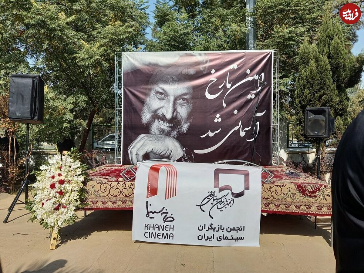 جزئیات مراسم تشییع و خاکسپاری پیکر امین تارخ