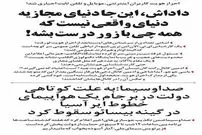 متلک جدید به رسانه ملی و خودکشی ادمین کانال دخی‌های فاز سنگین!