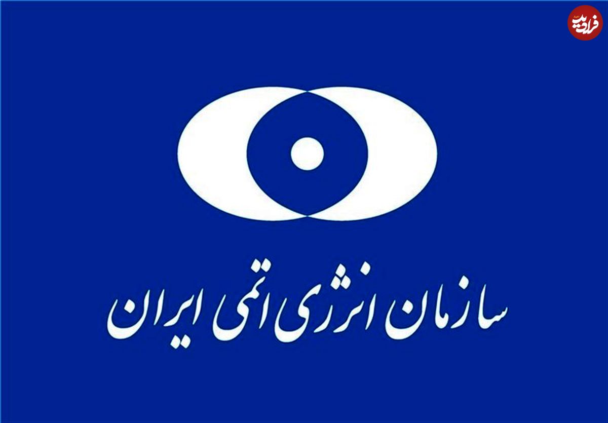دفع عملیات خرابکارانه در سازمان انرژی اتمی