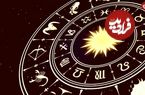 فال ابجد امروز یکشنبه 8 تیر ماه 1404