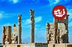 عکس؛ سفر در زمان؛ نخستین فیلمبرداری از تخت جمشید