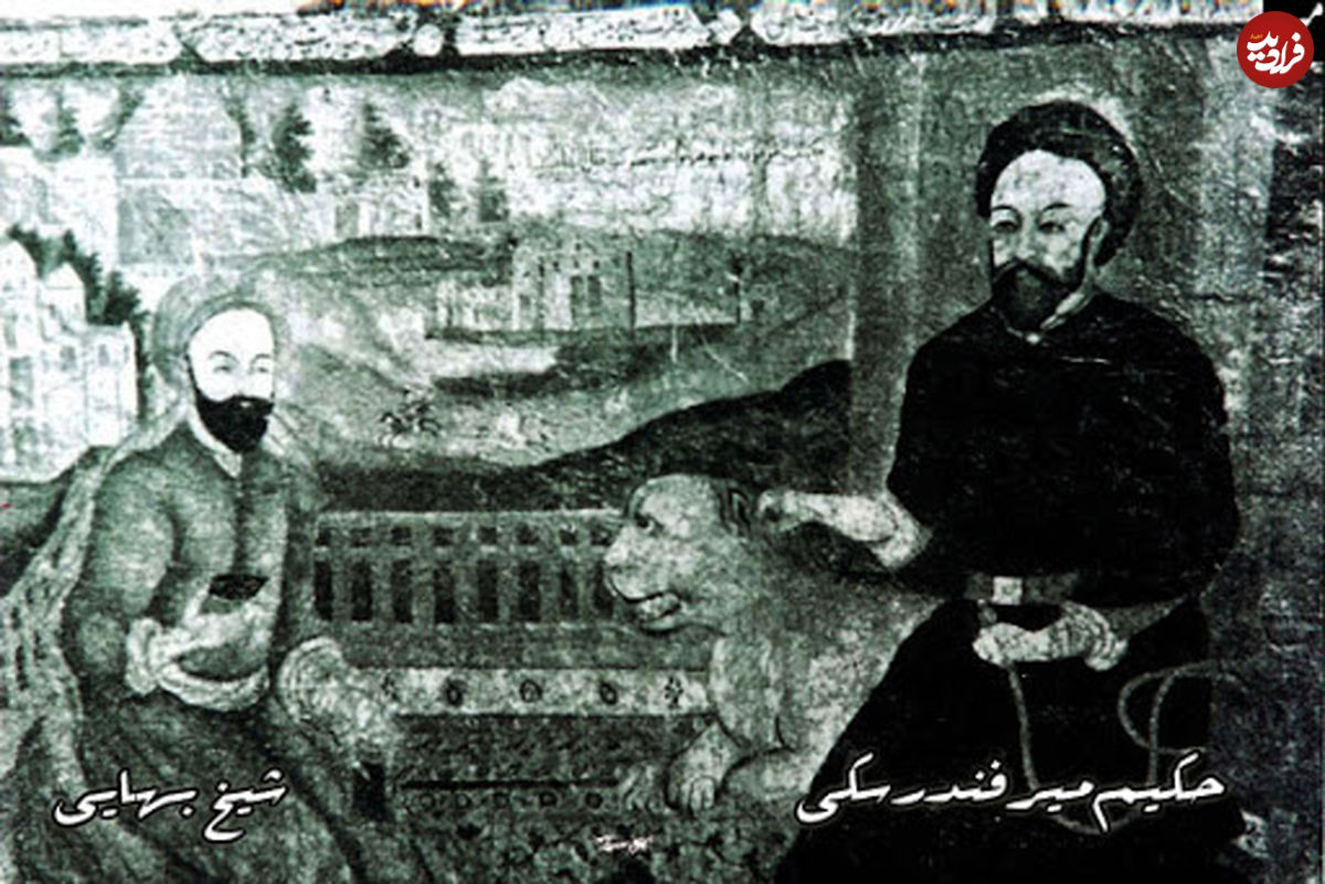 شیخ بهایی؛ معمار کاریز‌ها