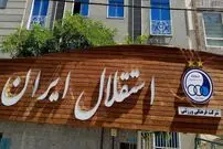 خبر خوب برای ساپینتو؛ خبر بد برای چند ستاره استقلال