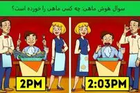 سوال هوش ماهی؛ چه کسی واقعا ماهی را خورده است؟