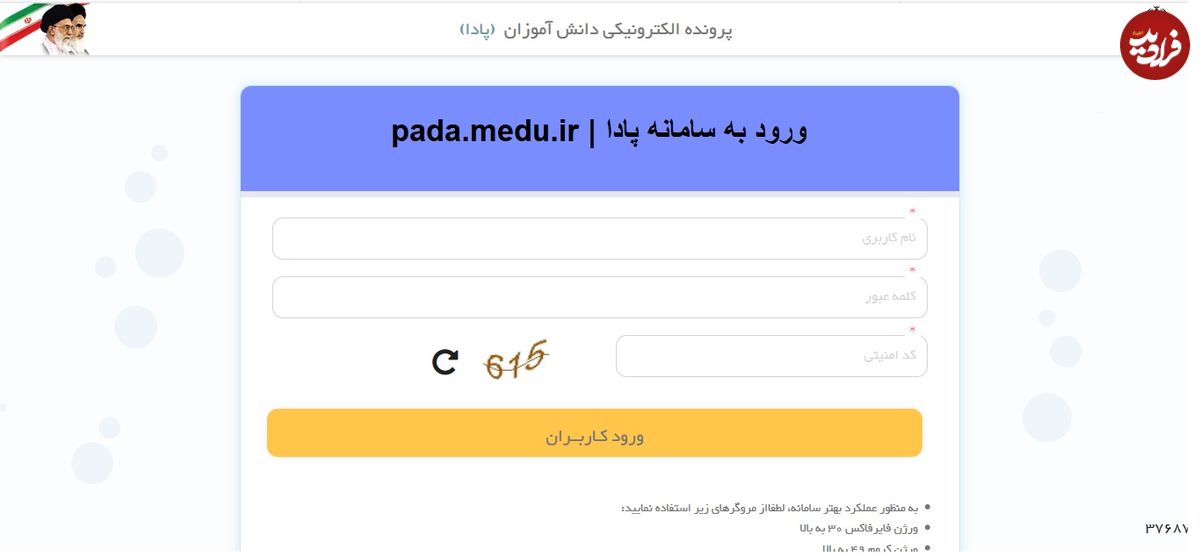 دانش آموزان کارنامه الکترونیکی دریافت میکنند!